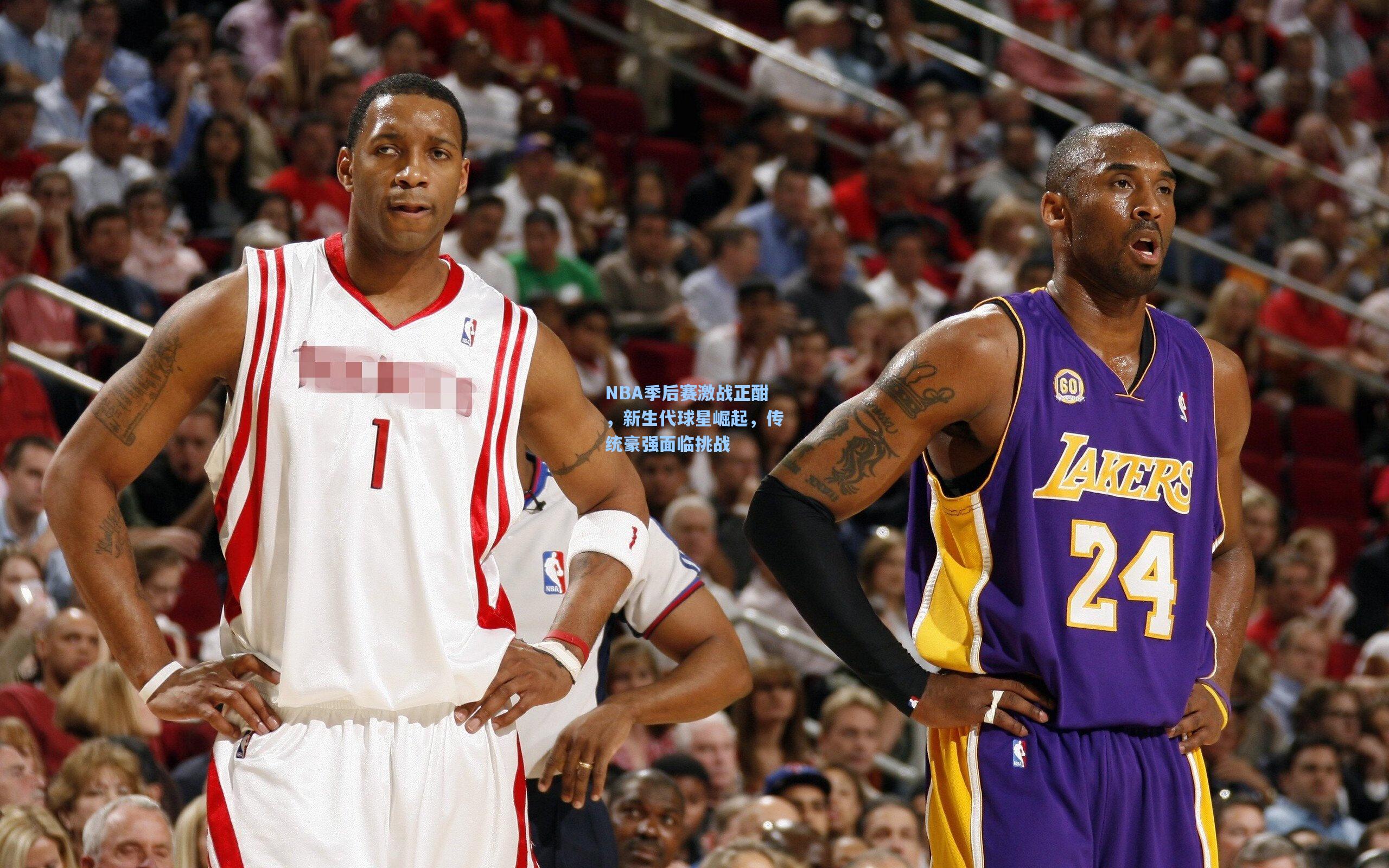 NBA季后赛激战正酣,新生代球星崛起,传统豪强面临挑战