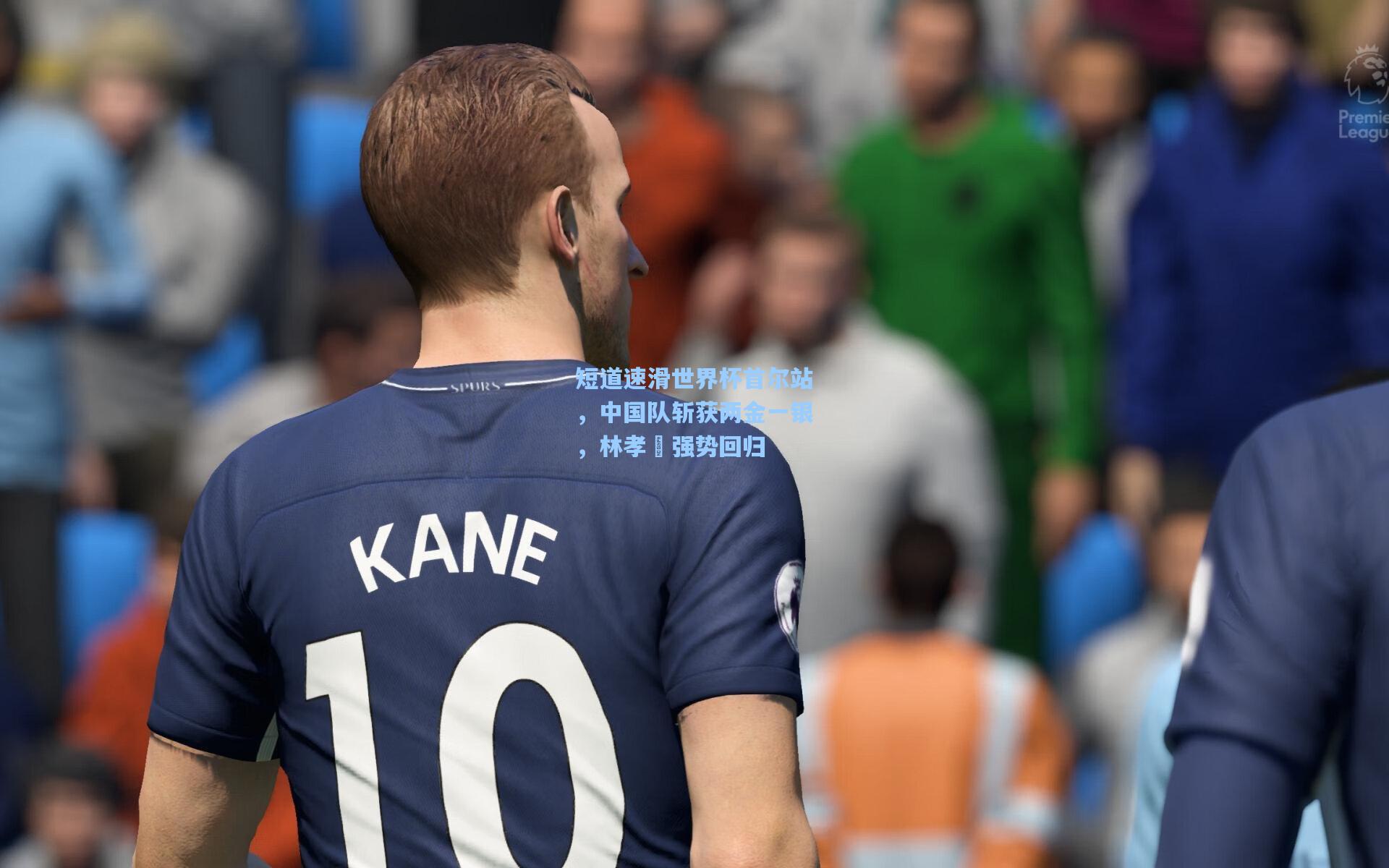 短道速滑世界杯首尔站，中国队斩获两金一银，林孝埈强势回归