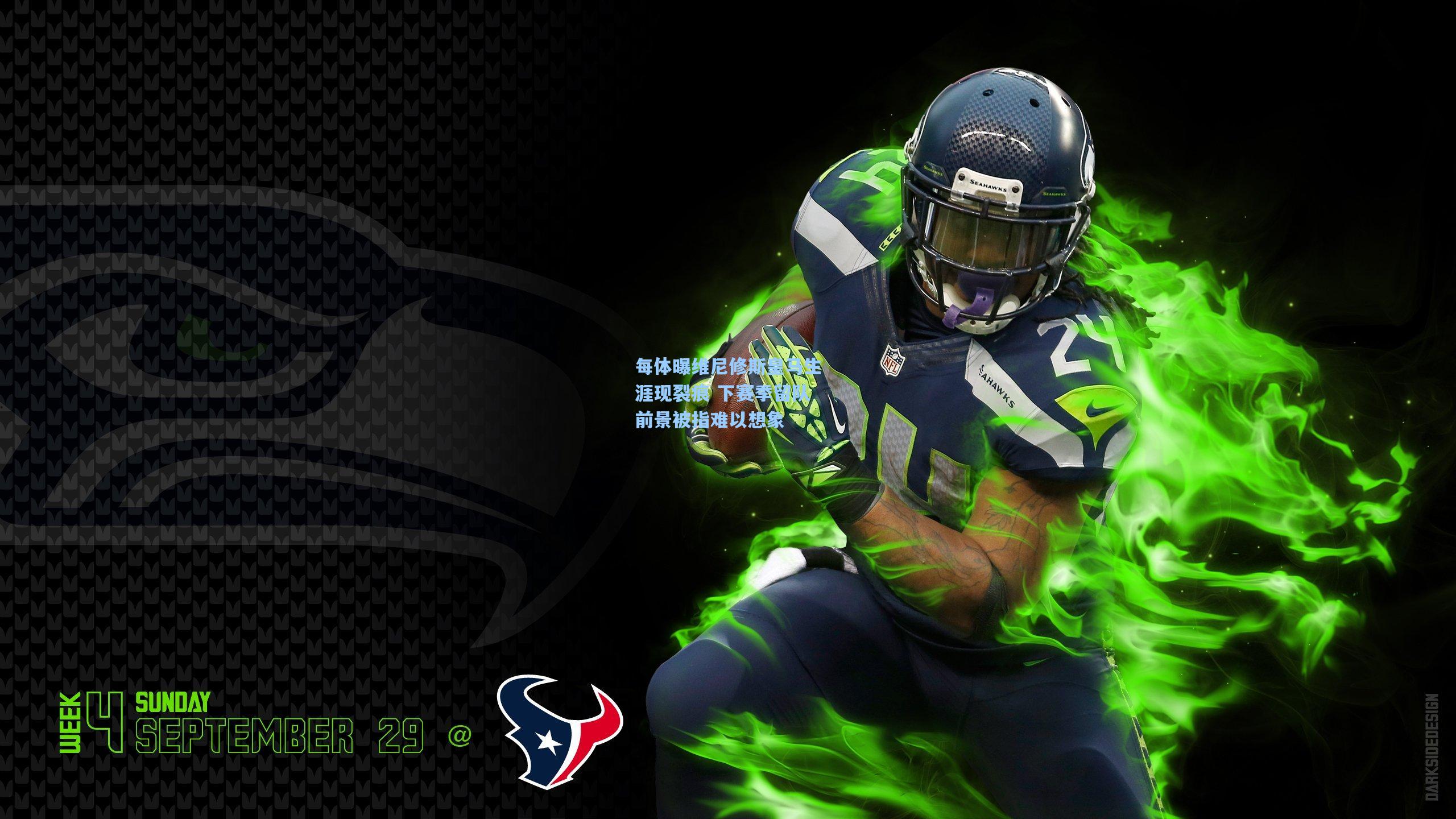 每体曝维尼修斯皇马生涯现裂痕 下赛季留队前景被指难以想象