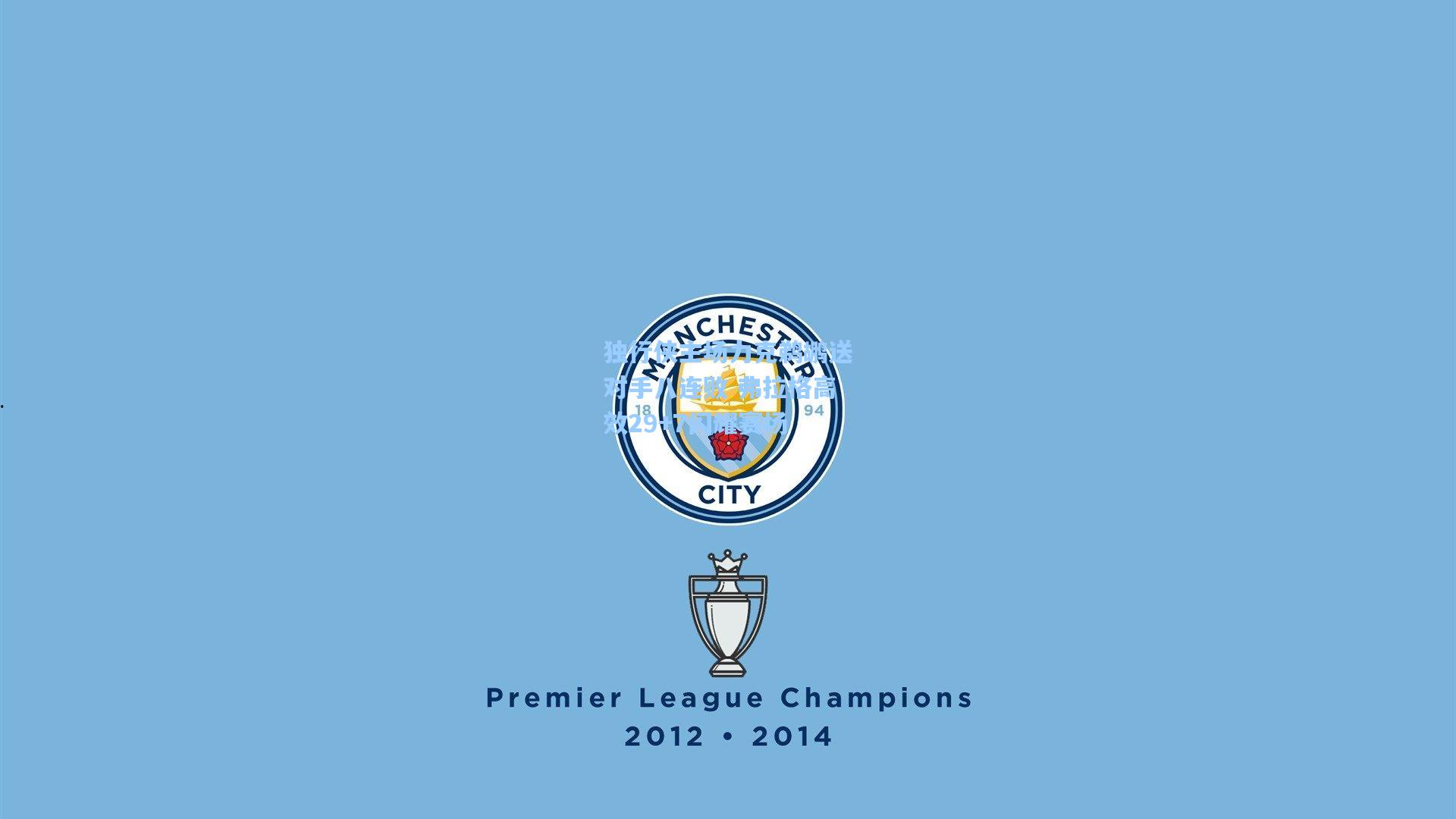 独行侠主场力克鹈鹕送对手八连败 弗拉格高效29+7闪耀赛场